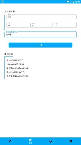 艾速度app