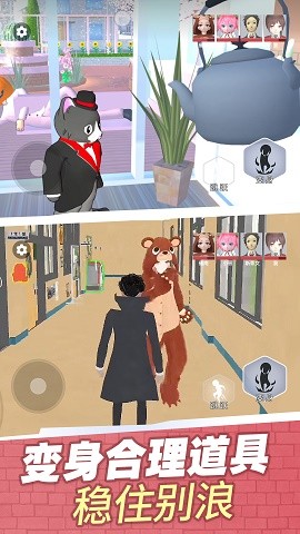 樱校变身躲猫猫