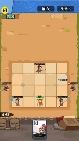 象棋保卫战