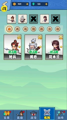 象棋保卫战