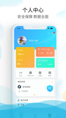 保卫摩托
