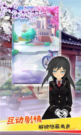 校园樱花校园模拟养成
