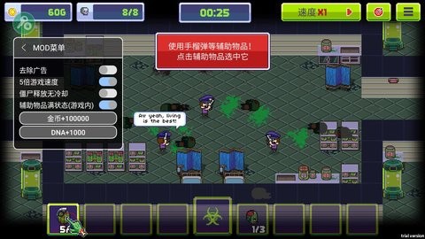 感染者3启示录MOD菜单版