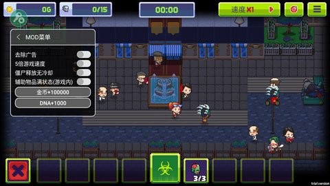 感染者3启示录MOD菜单版