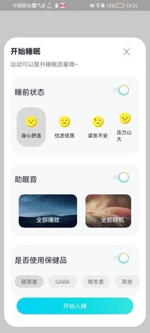 轻芒闹钟app