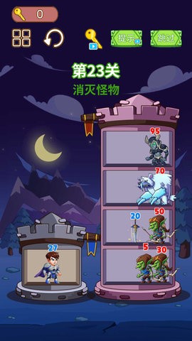英雄闯关大挑战