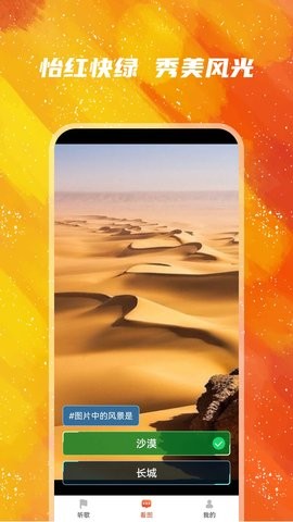 亿触即发app