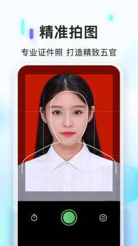 PS证件照相机app