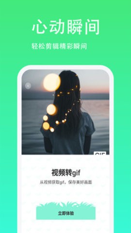 青青草日常助手app