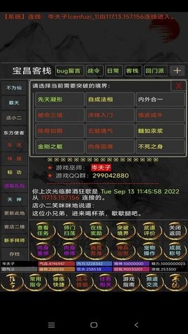 醉酒狂歌