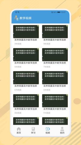 数学公式大全