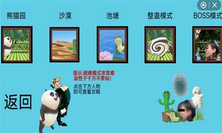国宝的奇妙冒险手机版