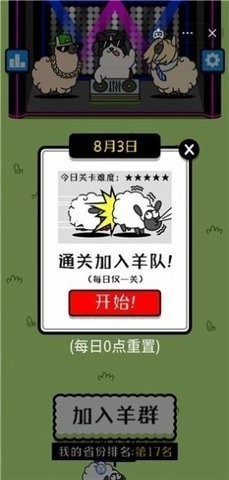 M木糖M羊了个羊离谱版