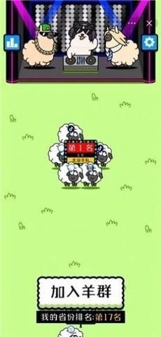 M木糖M羊了个羊离谱版