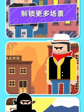 子弹先生间谍谜团免广告得奖励