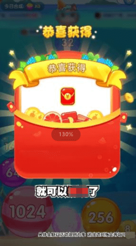 精彩2048畅玩版