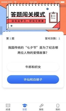 成语达人秀红包版