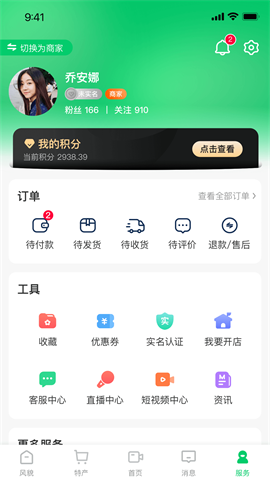 七亩地
