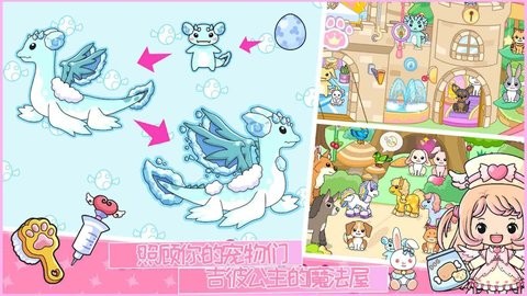 吉彼公主的魔法
