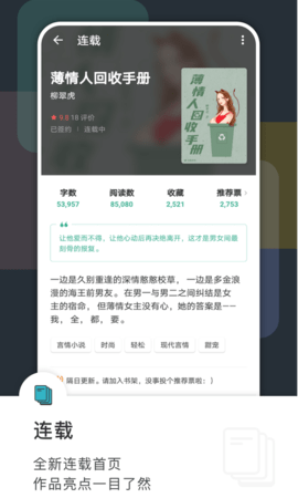 豆瓣阅读内购版