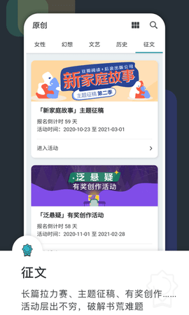 豆瓣阅读内购版