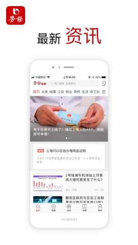 劳动观察