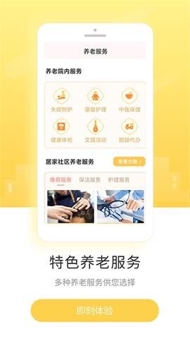 盛泉养老