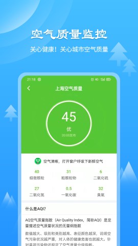 风和天气通