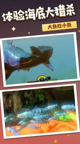 水下霸主