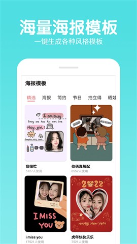 美易P图照片编辑