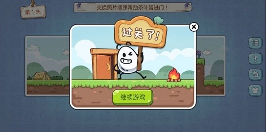 大聪明茶叶蛋