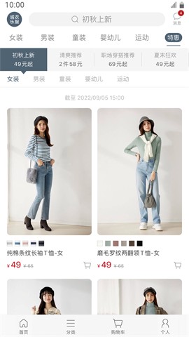 诚衣乐服