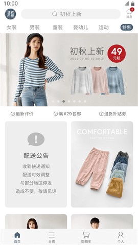 诚衣乐服