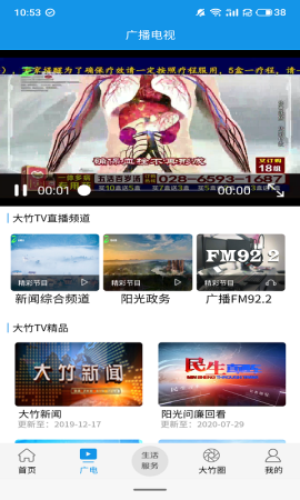 大竹观察
