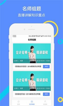 会计考试GO
