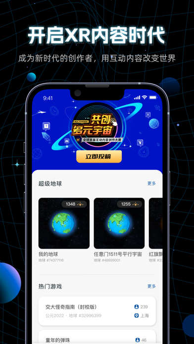 地球管理局