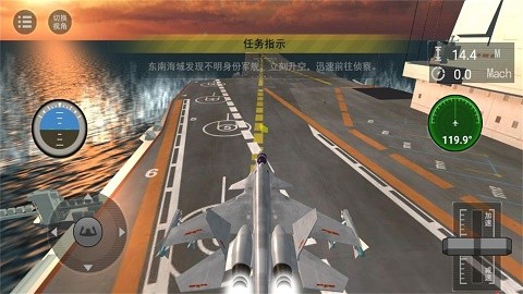 航母起降模拟