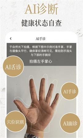 知源经络穴位