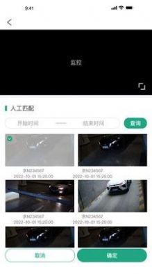好停车云座席app