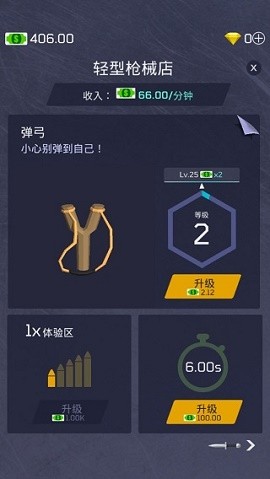 放置军火大亨