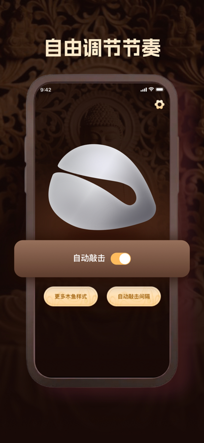 静心木鱼专业版