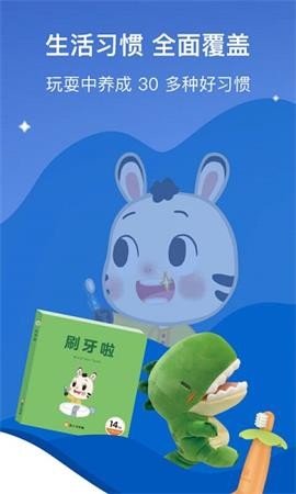  斑小马早教