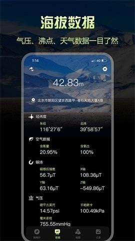 经纬指南针