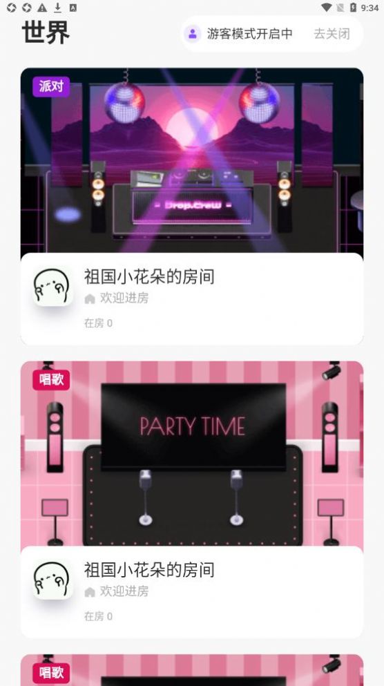 微伴