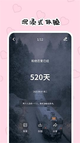 倒数321