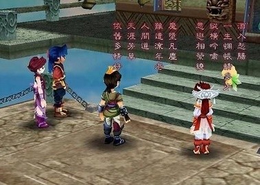 仙剑奇侠传三