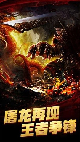新开传奇