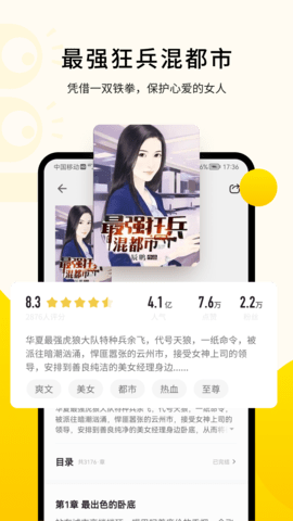 追读小说app官方