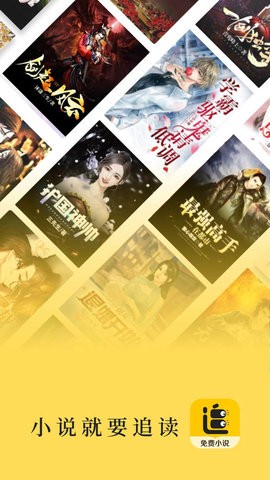 追读小说app官方