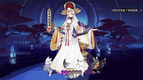 阴阳师模拟召唤器
